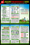 节能宣传周三折页