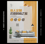 装修公司广告