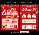 618珠宝