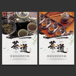 茶道