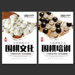 围棋