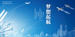 临空经济背景