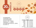 现金券