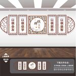 棋牌室文化墙