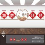 棋牌室文化墙