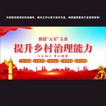 创建五星支部