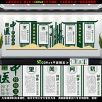 望闻问切