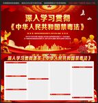 禁毒法
