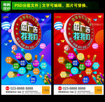广告公司海报设计