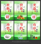 食堂标语