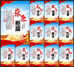 廉政