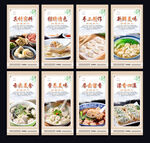 馄饨展板