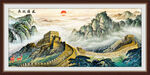 国画万里长城山水画