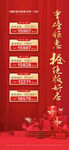 地产热销特价房海报
