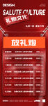礼炮海报