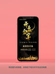 房地产请柬