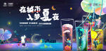 房地产夏天活动