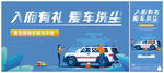洗车活动