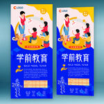 学前班 家教 幼儿园