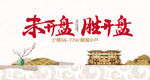 户外主画面