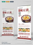 豌豆黄