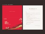 交房通知书
