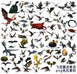 飞龙翼龙兽龙免扣素材
