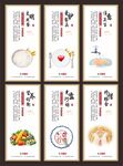 食堂展板