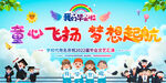 小学毕业典礼
