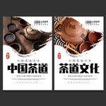 茶道