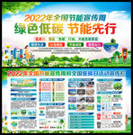 绿色低碳 节能先行