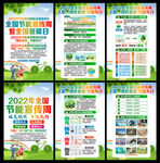 全国节能宣传周和全国低碳日