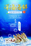 海鲜餐饮海报
