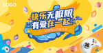游戏主视觉