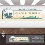 养老院文化墙