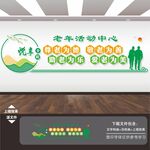 敬老院养老院展板标语海报