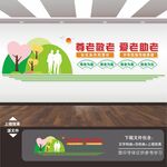 敬老院养老院展板标语海报
