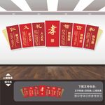 孝道文化墙