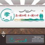 孝道文化墙