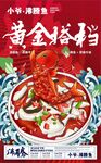 美食海报