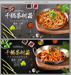 茶树菇