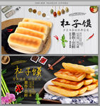 杠子馍