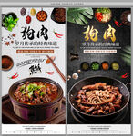 狗肉