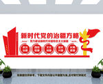 党的治疆方略