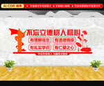 不忘立德树人初心