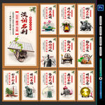 廉政文化