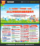 2022年非法集资宣传月