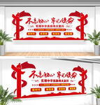 不忘初心牢记使命党建文化墙