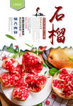 石榴