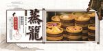 蒸笼